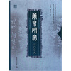 

简帛研究2009