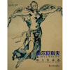 

梅尔尼科夫纸上作品选