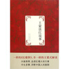 

王蒙谈红说事