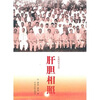 

肝胆相照