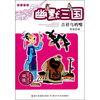 

周锐幽默儿童文学品藏书系·名著系列·幽默三国吉祥乌鸦嘴