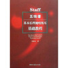 

五线谱基本乐理视唱练耳基础教程