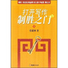 

打开写作制胜之门（上）