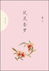 

凤尾香罗