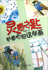 

灵感之匙：创意彩铅这样画