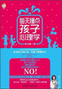

每天懂点孩子心理学