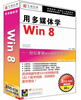 

用多媒体学Win3DVD-ROM