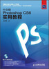 

中文版Photoshop CS6实用教程