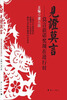 

见证莫言：莫言获诺奖现在进行时