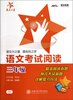 

交大之星：语文考试阅读（3年级）（Q3）
