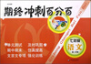 

期终冲刺百分百：7年级语文（第2学期）