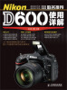 

Nikon D600使用详解