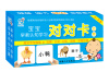 

海润阳光·宝宝早教认知学习对对卡：动物