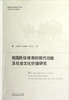 

我国民俗体育的现代功能及社会文化价值研究