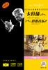 

伟大的指挥家卡拉扬：芭蕾音乐2