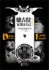 

德古拉家族日记·吸血鬼之王