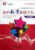 

初中数学解题专家：7年级（下）（1）（浙教版）（2013课改版）