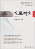 

东盟研究2011