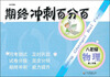 

期终冲刺百分百8年级物理第2学期