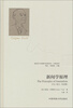 

新闻学原理