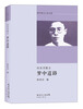 

现代散文八家书系：何其芳散文·梦中道路