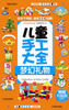 

Q书架·阿拉丁Book·儿童手工大全：梦幻礼物（畅销升级版）