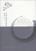 

妙语“联”珠：中国古代哲学研究