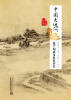 

中国大运河遗产构成及价值评估