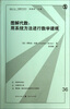 

图解代数：用系统方法进行数学建模