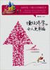 

懂经济学的女人更幸福