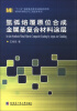 

材料科学研究与工程技术系列：氩弧熔覆原位合成金属基复合材料涂层