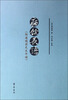 

病馀长语（繁体竖排版）
