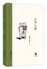 

经典怀旧：小哥儿俩