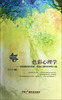

色彩心理学