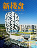 

42总部科技园新楼盘图解地产与设计