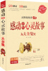 

感动学生心灵故事大全集 中学版