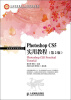 

工业和信息化人才培养规划教材·高职高专计算机系列：Photoshop CS5 实用教程（第2版）