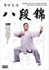 

健身气功：八段锦（DVD）