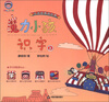 

魔力小孩识字（上）