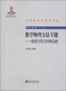 

中外物理学精品书系·前沿系列（19）·数学物理方法专题：数理方程与特殊函数