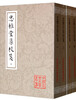 

忠雅堂集校笺
