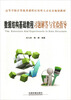 

高等学校计算机类课程应用型人才培养规划教材：数据结构基础教程习题解答与实验指导