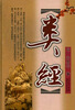 

类经