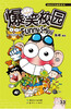 

漫画世界幽默系列：爆笑校园（33）