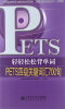 

轻轻松松背单词PETS4级关键词汇700句