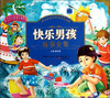 

成长好伙伴经典少儿书系快乐男孩故事全集注音版
