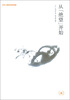

从“绝望”开始