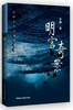 

明宫奇案