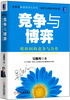 

竞争与博弈组织间的竞争与合作