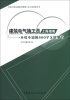 

安装工程关键岗位管理人员上岗指南丛书·建筑电气施工员上岗指南：不可不知的500个关键细节